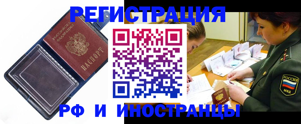 временная регистрация в Юже
