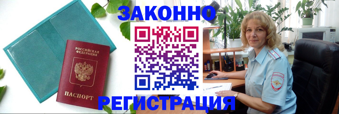 временная регистрация для школы в Юже