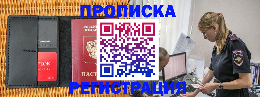 регистрация в Юже